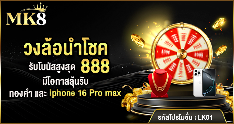 mk888 vip